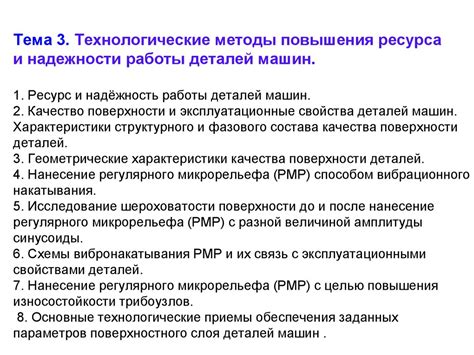 Этапы формирования группировки данных для повышения надежности и производительности