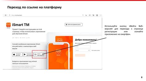 Этап 2: Процесс регистрации на платформе donation alerts