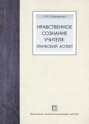 Этический аспект использования недозволенных возможностей в Майнкрафте