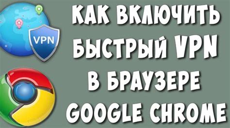 Эффективное использование ВПН в браузере: дополнительные советы и рекомендации