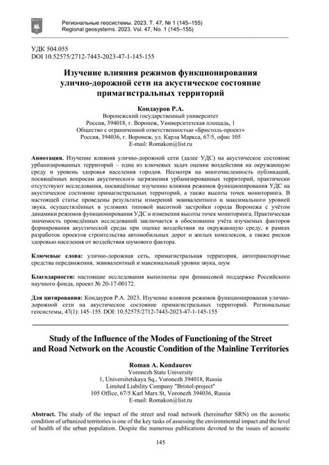 Эффективное использование режимов функционирования Пандоры DX4G