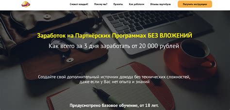 Эффективное использование реферальной ссылки в партнерских программах