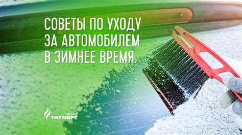 Эффективное обслуживание и уход за автомобилем: советы для начинающих водителей