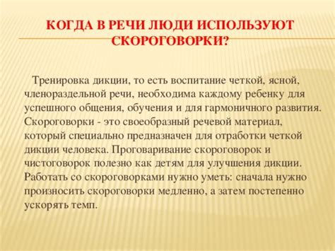 Эффективность университетской лекции: ключевая роль четкой и ясной речи