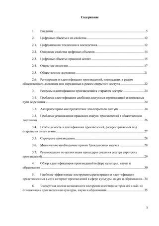 Эффективные инструменты для установления связи в управлении: необходимость и внедрение