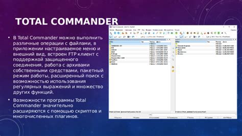 Эффективные методы использования функций синхронизации в Total Commander