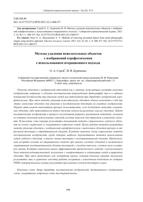 Эффективные методы фильтрации и удаления нежелательных артефактов