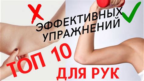 Эффективные упражнения для рук