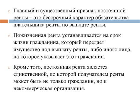 Юридические меры против невыполняющего обязательства плательщика