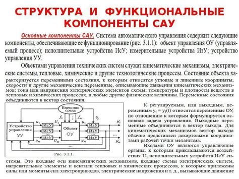 Ядро Центрального Исполнительного Механизма: Сокровищница Мощи!