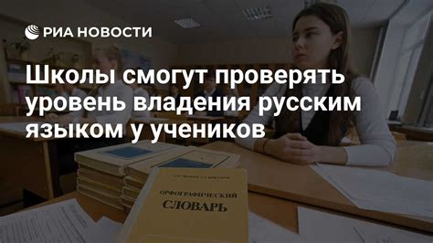  Важность владения русским языком в работе риэлтором и требования к его уровню 