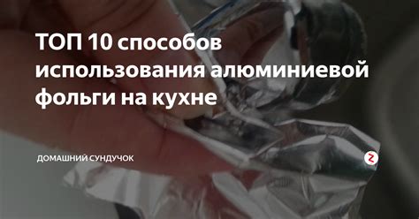  Варианты последующего использования алюминиевой батареи 