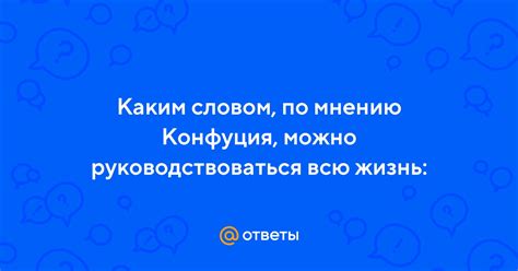  Вдохновение и пример, по которому можно руководствоваться
