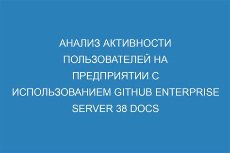  Ведение журналов на FTP сервере: анализ активности пользователей и отслеживание ошибок 