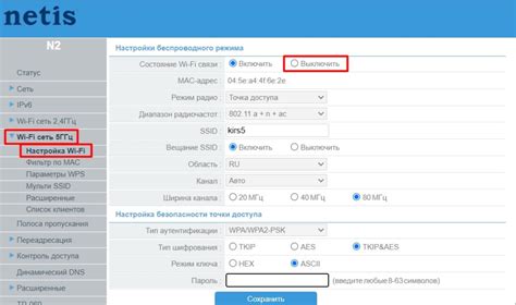  Включение и конфигурация 5 ГГц сети на роутере 