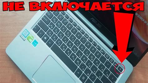  Включение ноутбука без кнопки включения с помощью биоса 