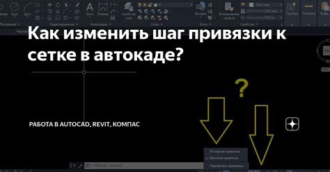  Влияние отключения привязки к сетке в Архикаде: плюсы и минусы 