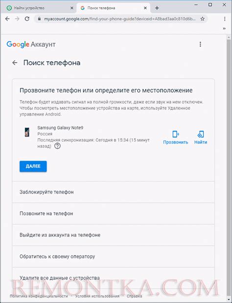  Возможности, доступные при наличии Google аккаунта 