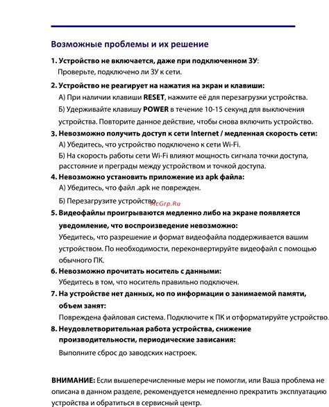  Возможные трудности и их решение 