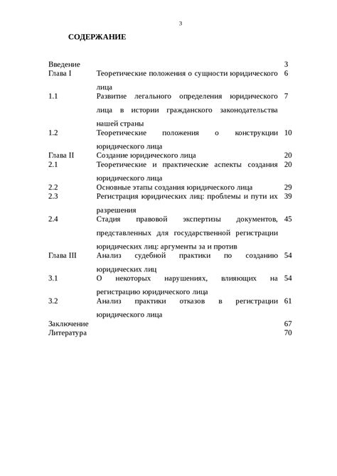  Возможные трудности и их решения при создании подвижного преградного объекта 