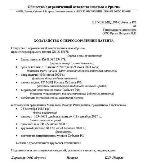  Вопросы, связанные с подписанием ходатайства от работодателя и его процедурой рассмотрения