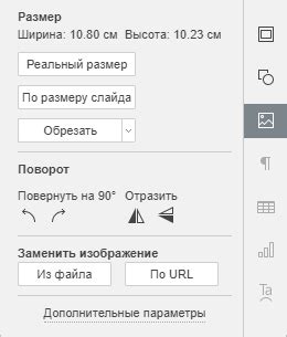  Вставка и настройка изображений в графическом шаблоне 