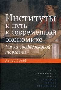  Детство и юность Садко: путь к торговли и приключениям
