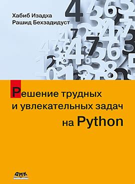  Заголовок: Создание захватывающего сюжета и увлекательных задач
