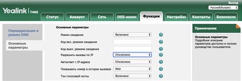  Защита от нежеланных звонков: высококвалифицированные рекомендации и этапы настройки
