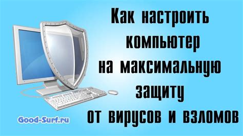  Защитите себя с помощью антивирусных программ 