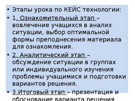  Значение правильной конфигурации оборудования и оптимальной подготовки материала
