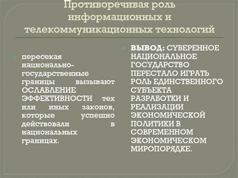  Значимость вала для стабильности и эффективности технологических составляющих 