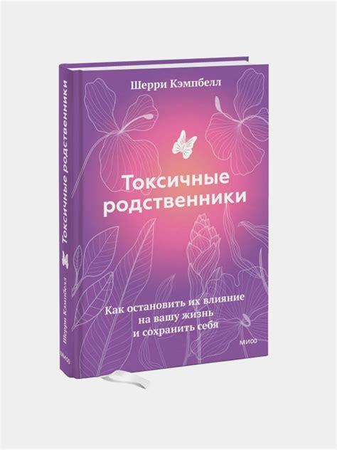  Значимость установления границ и их влияние на вашу индивидуальную сферу 