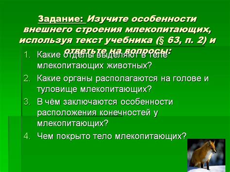  Изучите особенности местообитания 