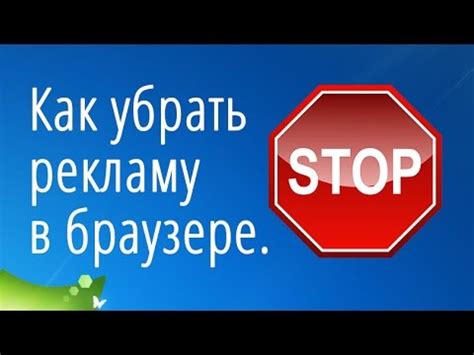  Использование альтернативных средств для блокировки рекламы в популярном веб-браузере 