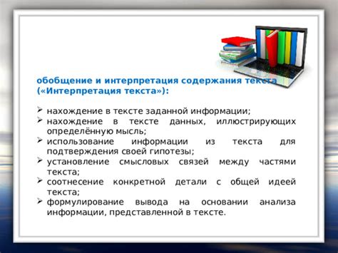  Использование иллюстративных примеров и смысловых цитат для убедительной аргументации в эссе 