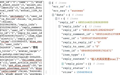  Использование онлайн сервисов для преобразования форматов JSON 