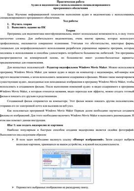  Использование специализированного программного обеспечения для сведения аудио треков
