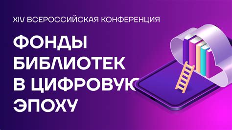  Использование эффектов и звуковых библиотек в программе для вещания
