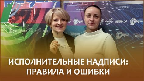  Использованные правила и распространенные ошибки