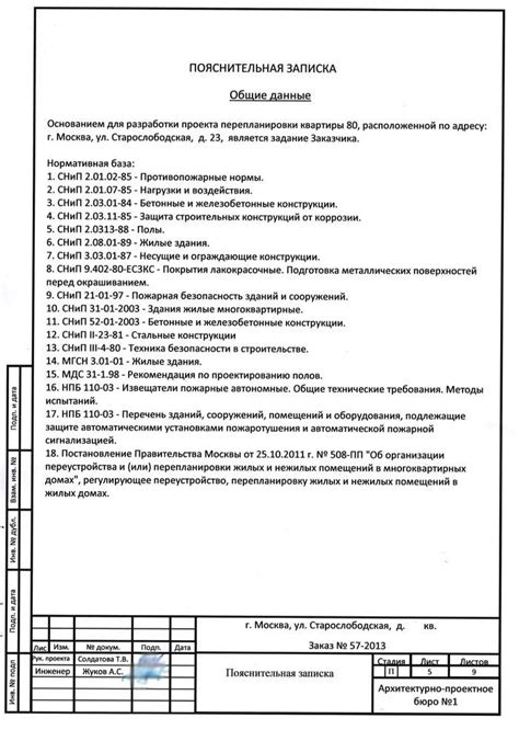  История возникновения и выполнения проекта — техническое решение для производства холодной воды 