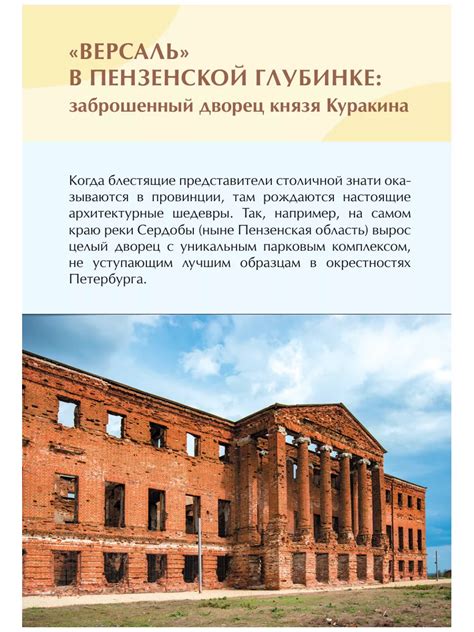  История и назначение особых документов в обитале стен
