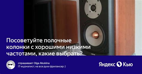  Какие сигналы отсекает фильтр с низкими частотами 