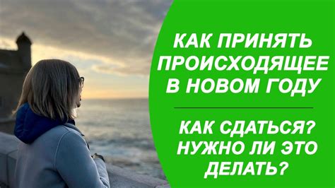  Как осознать и принять происходящее: ключевые шаги для разбора сновидений бывшего партнера 