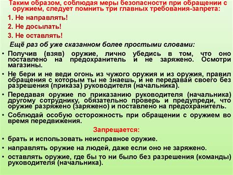  Как поддерживать профессиональные отношения при обращении начальника с жалобами 