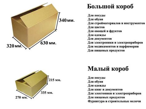  Как подобрать соответствующий размер коробки, заранее измерив подарок 