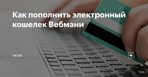  Как пополнить свой электронный кошелек с использованием платформы "Киви" 