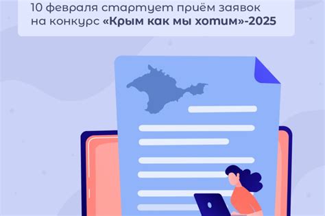  Как разработать эффективное предложение для участия в конкурсном отборе 