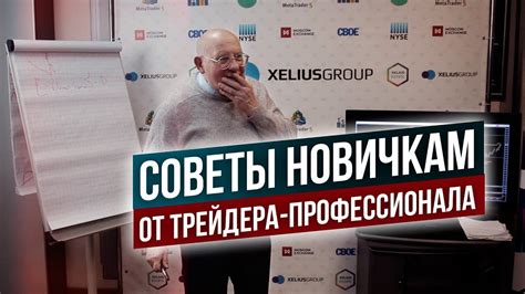  Ключевые моменты успешной торговли: путь к достижению превосходных результатов 