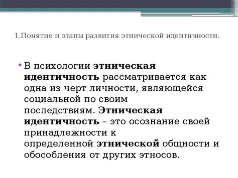  Лингвистические особенности и связь с определением этнической принадлежности 